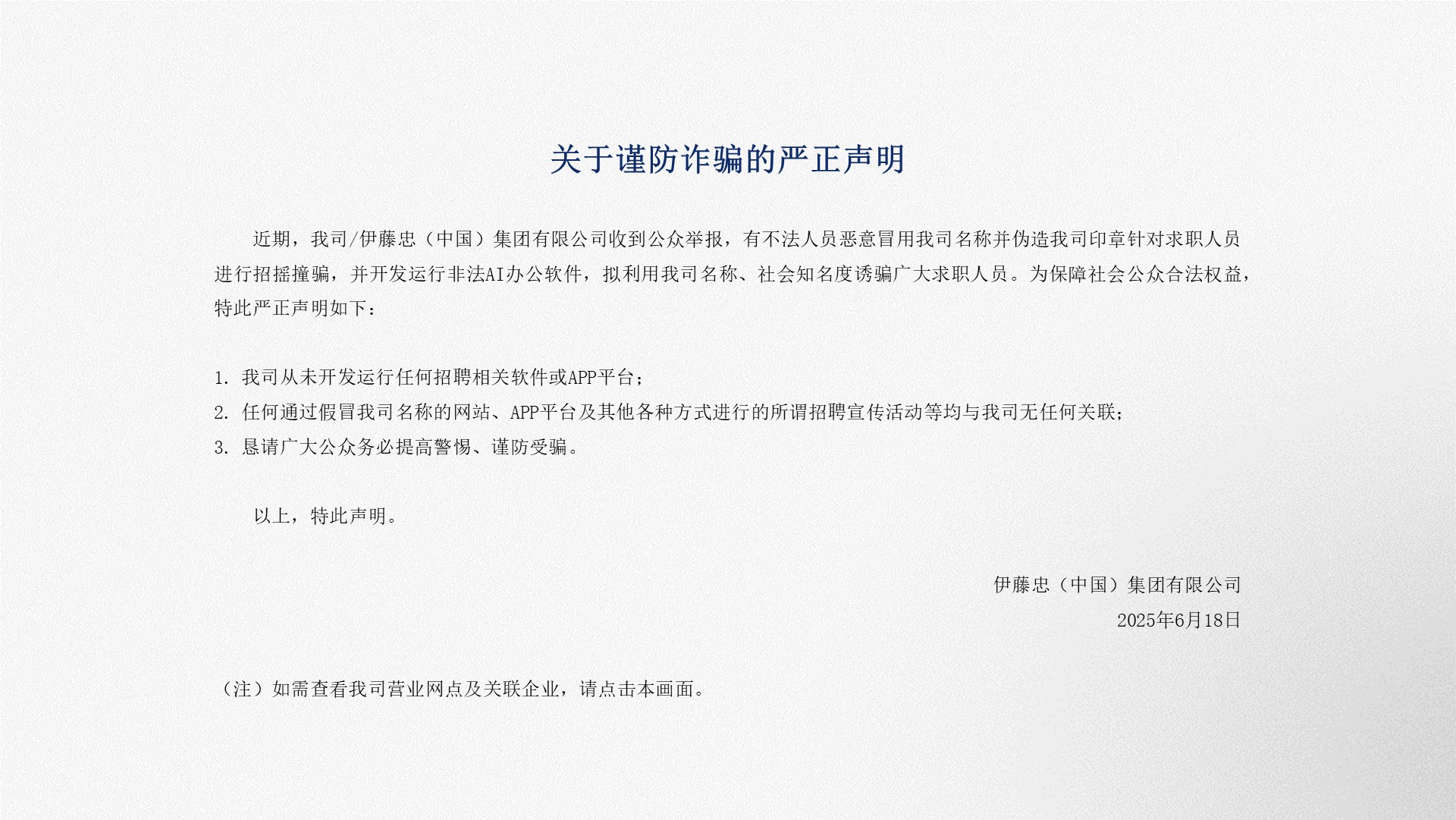 (防范诈骗)'s image