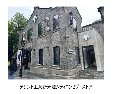 中国・アジアでの経験と実績ーースポーツ分野を中心とした展開's image