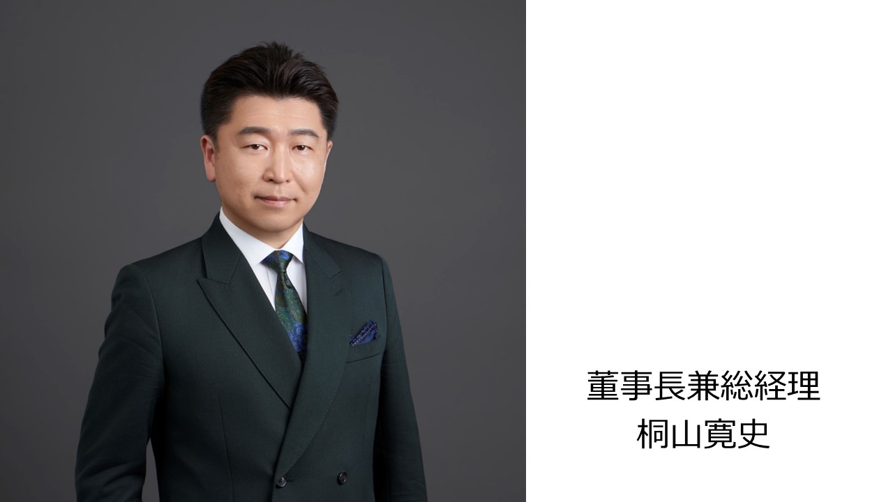 代表挨拶