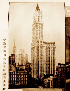 1918's office
